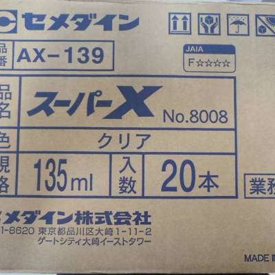 日本施敏打硬8008胶水 金属塑料粘合剂 密封胶弹性胶透明135ml