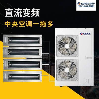 北京格力家庭中央空调 格力变频多联机5匹 格力空调销售 GMV-H120WL/C1