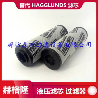 替代 HAGGLUNDS滤芯 4783233-600 4783233-620 捞渣机液压滤芯