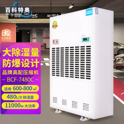 ӦʯׯʪBCF-7480C