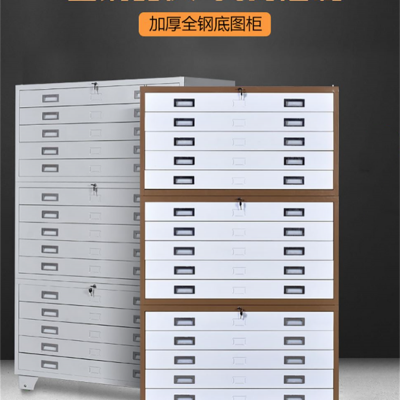 坚固耐用文件抽屉工程资料图纸收纳全钢底图柜0号1号