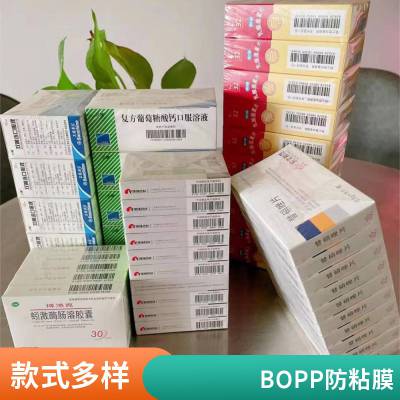 自动包装机片材茶叶礼盒拉丝膜封口机热收缩塑封膜透明BOPP烟包膜