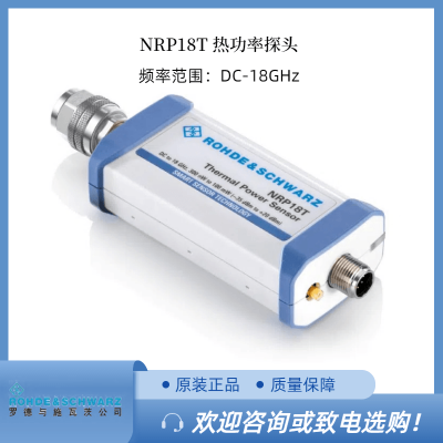/޶RS޵ʩߴ NRP18T ȹ̽ͷDC  18 GHz