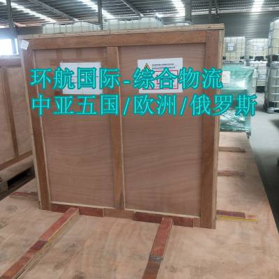 专业铁路国际货运代理 华中地区山东始发班列出口光谱仪器到阿塞拜疆巴库