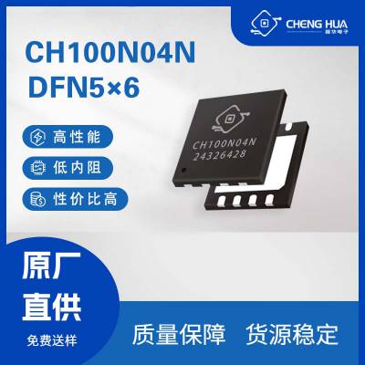 CH100N04N ƬMOS 100A 40V DFN5x6װ NЧӦ