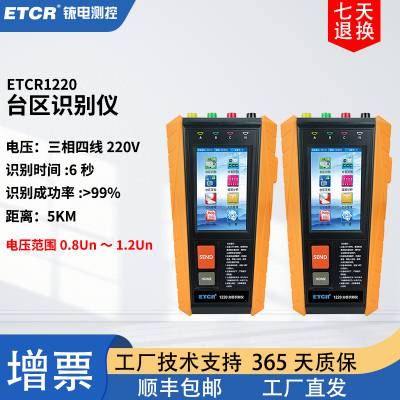 ҿ̩ETCR1220̨ʶ˹ϵ