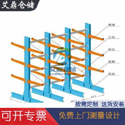 工业大型单双悬臂式货架 仓库车间高位仓储悬臂置物架 艾鼎XBHJ-006