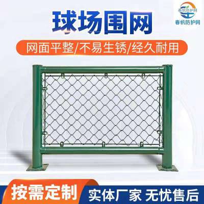 勾花铁丝网围墙 75*60 小区学校运动场单打/双打羽毛球场圈围