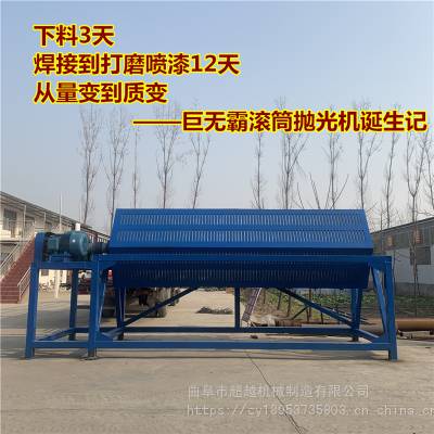 【六角滚筒去毛刺除锈抛光机 超越大容量干磨滚筒式抛光机】***报价