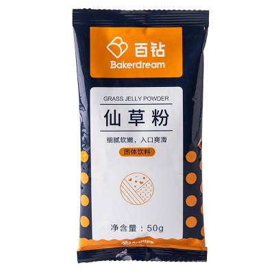百钻仙草粉黑凉粉小包装家用自制芋圆烧仙草冻奶茶店专用甜品材料