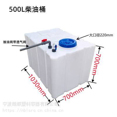 加厚卧式柴油桶300L方形塑料运输罐500升耐酸碱化工水箱