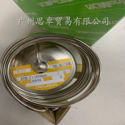日本鹭宫ATX-71160DUS/DHG冷库膨胀阀：专为冷库设计，稳定可靠