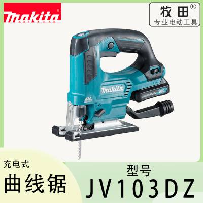 makita 牧田 曲线锯 电动调速往复 金属切割锯 锯木工 切割机JV103DZ