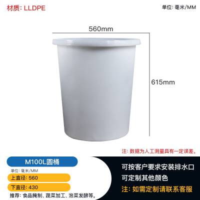 广州凤爪腌制桶 3500升大豆发酵塑料桶厂家 厂家发货