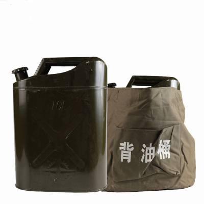 汛消援便携式双肩背负林场燃料储备桶10L大容量油箱燃料桶10L背水桶