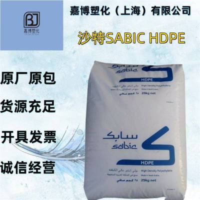 高密度聚乙烯 HDPE 沙特 SABIC BM1052 冲击性能好;抗应力开裂;易加工