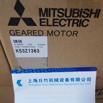 日本进口三菱减速机 GM-SPB 2.2KW/400V 电机加装断电刹车