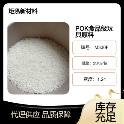 炬泓POK M330A韩国晓星塑料轮圈盖专用M630A塑胶 注射成型