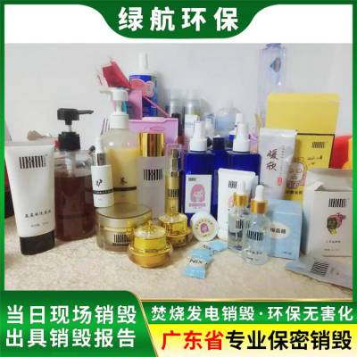 广州番禺区文件资料报废环保销毁处置中心
