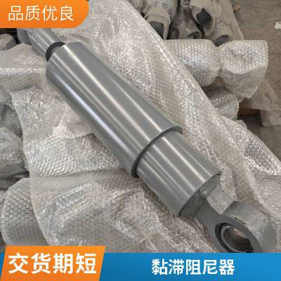 商场VFD粘滞阻尼器厂家 建筑黏滞消能器 vfd-nlx184*30规格来图定制