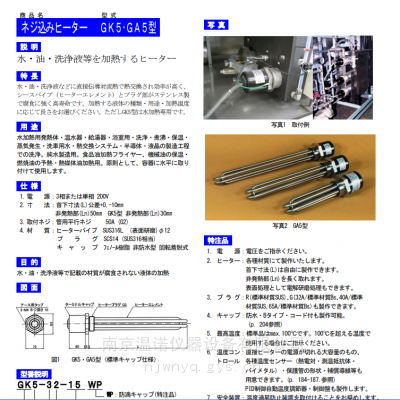 日 本nippon-heater 加热器GCT5-3455G南 京温诺供应