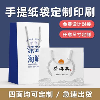 雅惠包装小批量彩色定制白卡纸茶叶袋茶叶宣传袋