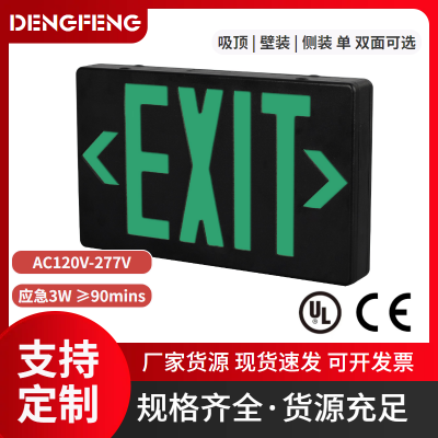 DF-3美规UL认证EXIT绿字黑底双面疏散标志灯消防应急照明灯具