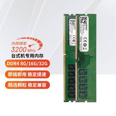 GITSTAR DDR4 3200̨ʽڴƽ̨ 8GB
