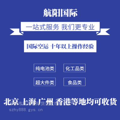 高尔夫电动车 电动轮椅空运到土耳其 亚美尼亚 木箱超重货快递到芬兰