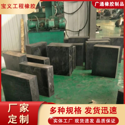 桥梁圆形GBZY矩形四氟滑板式支座更换 公路减隔震橡胶垫板 生产厂家