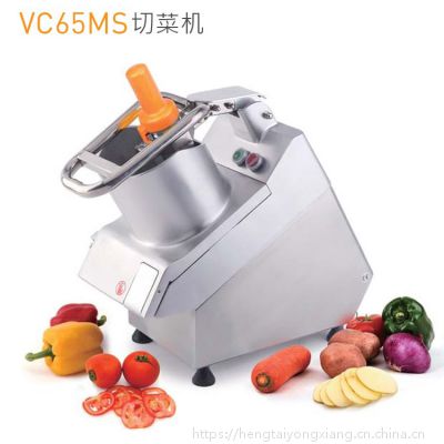 LIZE商用多功能切菜机 VC65MS蔬菜切片机 切丝 切条切丁机