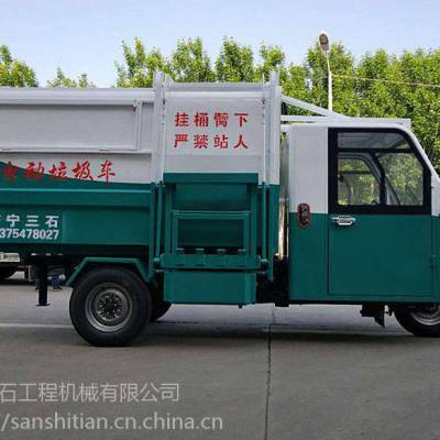 山东济宁环卫电动垃圾车生产厂家 三石三轮垃圾车质量有***