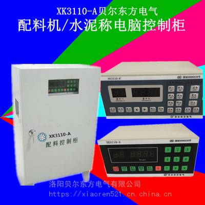 XK3110-AӳǱվϵͳ