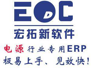 广州电源ERP多少钱