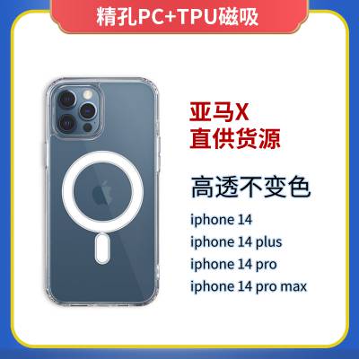 适用iPhone14手机壳磁吸高透手机套超薄14promax小红书pc硬壳防摔