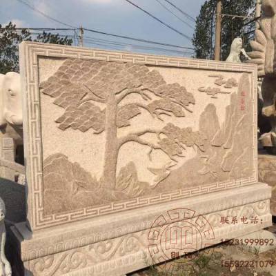 石雕浮雕影壁照壁 石材壁画地雕福字窗花 玄关屏风园林文化墙背景墙 一凡风顺迎客松影壁 创琦雕塑