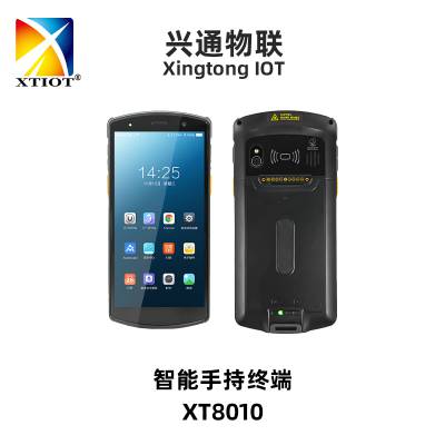 兴通XT8010智慧停车条码采集器户外作业pda带陀螺仪键盘智能手持终端