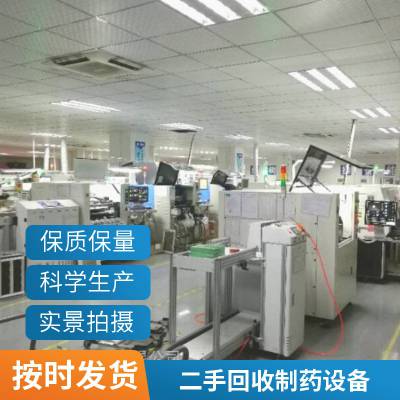 广州二手制药设备收购 废旧制丸机回收 旋转压片机