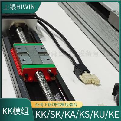 HIWIN KK工業機器人KK5002P-300A1-F0 KK4001P-100A1-F0直线模组
