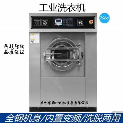 消防服旋转烘干机 面罩超声波清洗机 20kg洗脱烘一体机