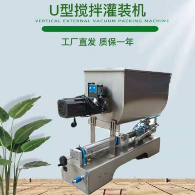 全自动酱类灌装机 G1W300 卧式U型搅拌大出料嘴灌装设备 鑫儒弈