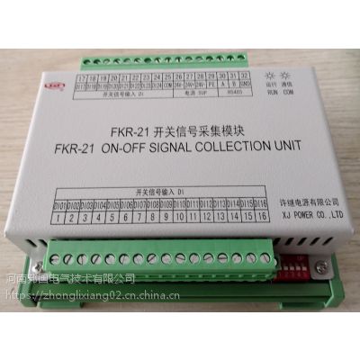 许继FKR-21信号采集开关量采集模块