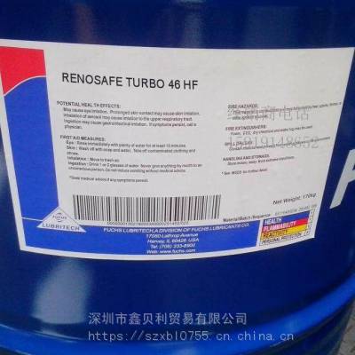 福斯酯基合成抗燃液压油DU 46，FUCHS RENOSAFE TURBO 46 HF