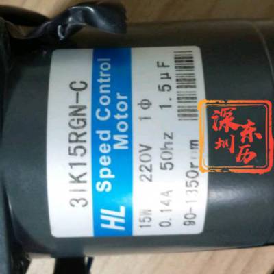 3IK15RGN-C HL电机 SPEED CONTROL MOTOR 15W 220V变速马达