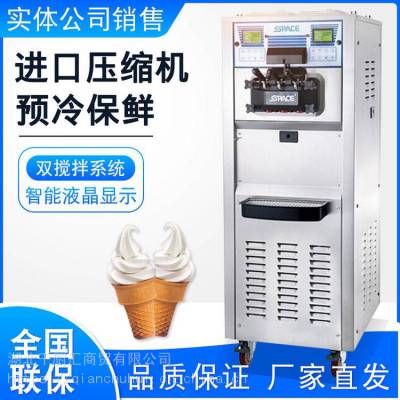 思贝斯冰淇淋机商用三色全自动甜筒机圣代雪糕机
