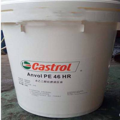 霞浦建瓯福安供应嘉实多（Castrol） Honilo 981系列切削液