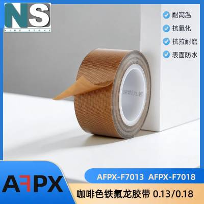 铁氟龙胶带 封口机胶带 真空包装机胶布 热封 0.13mm*19mm*10M 棕色小管芯