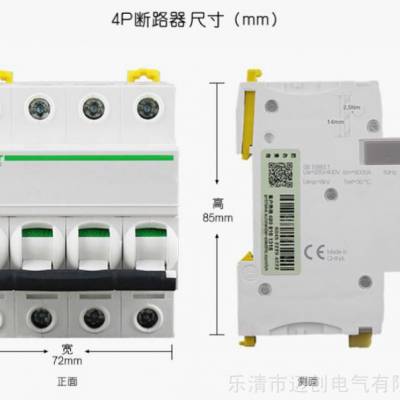 IC65N-C32A/2P***三相小型断路器