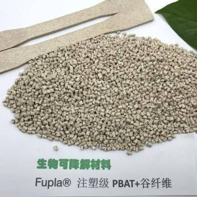 Fupla® L-1200KF PBAT+谷纤维 ***绿色环保复合材料