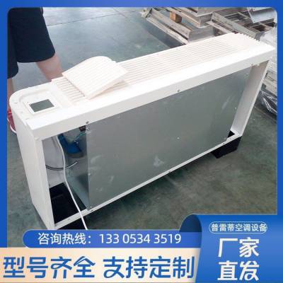 立式明装风机盘管 冷暖两用落地式中央空调末端